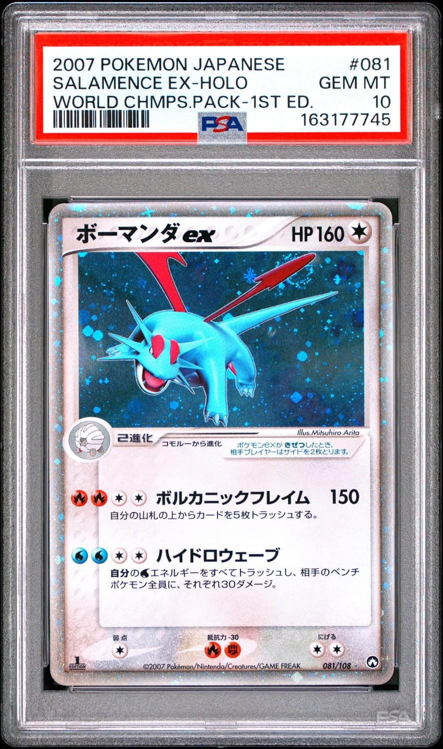 Salamence Ex