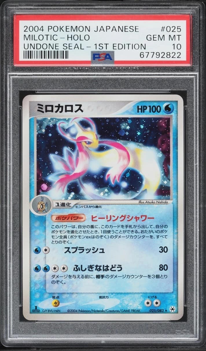 Milotic
