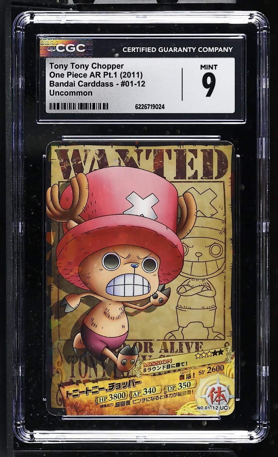 Tony Tony Chopper
