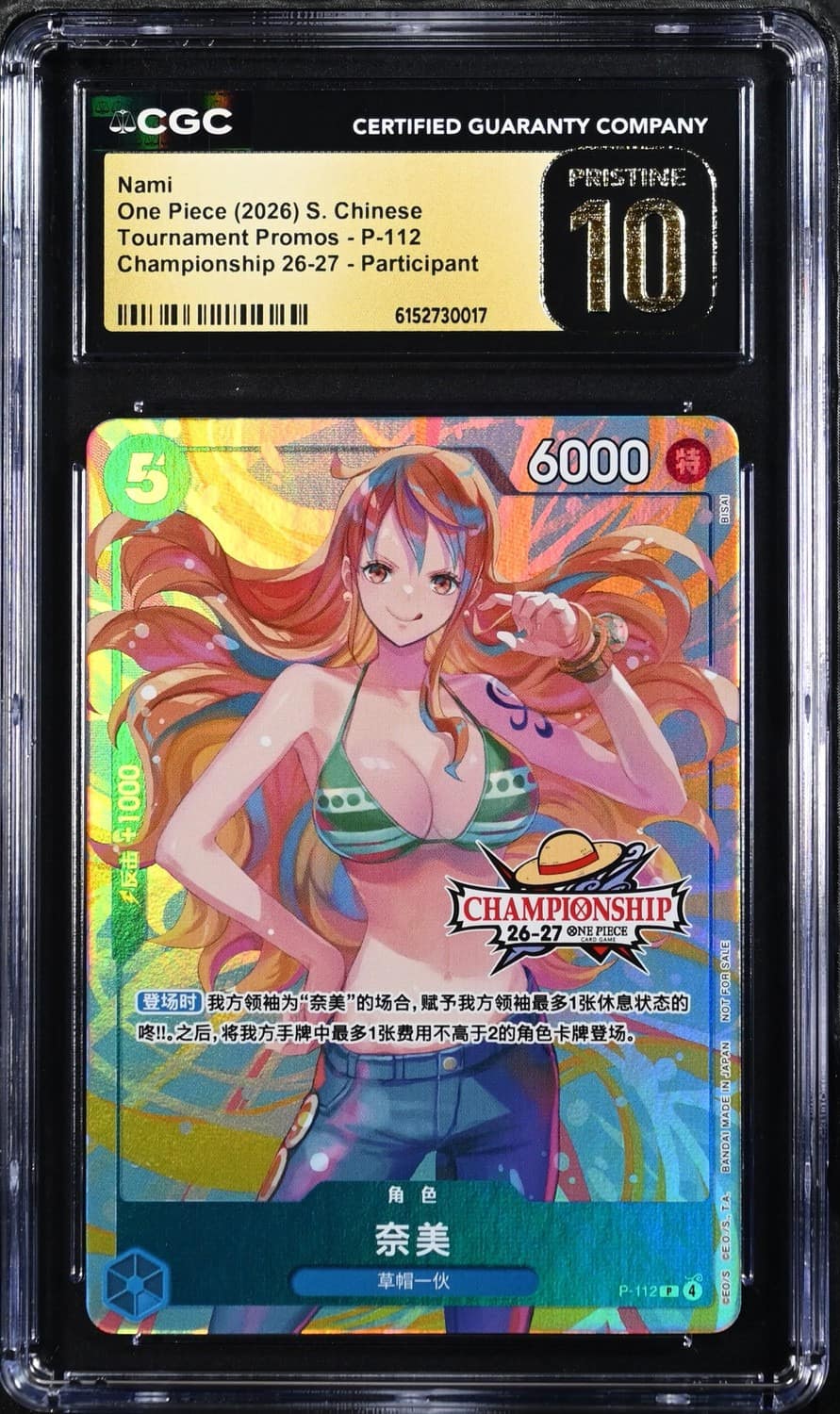 Nami