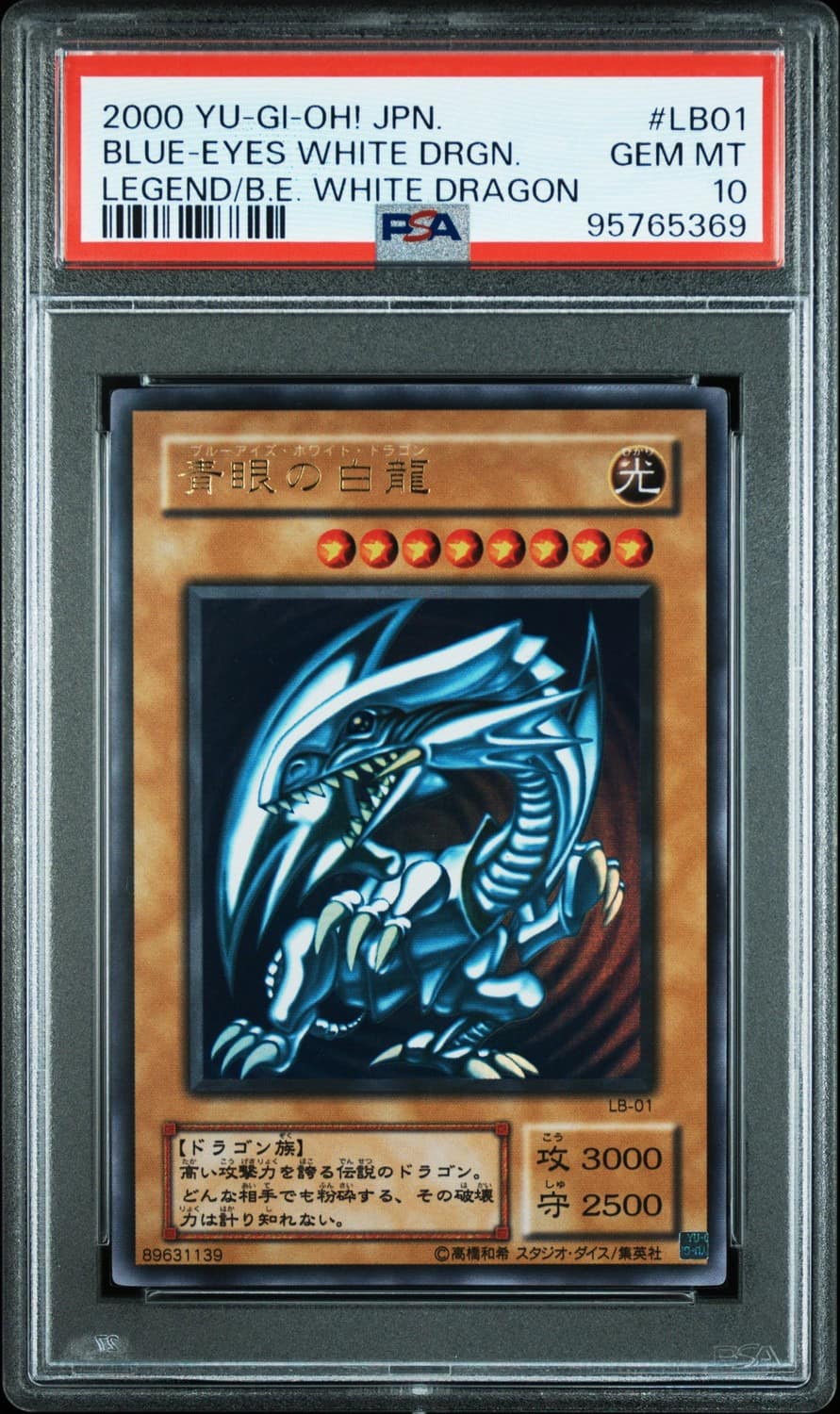 Blue-Eyes White Dragon