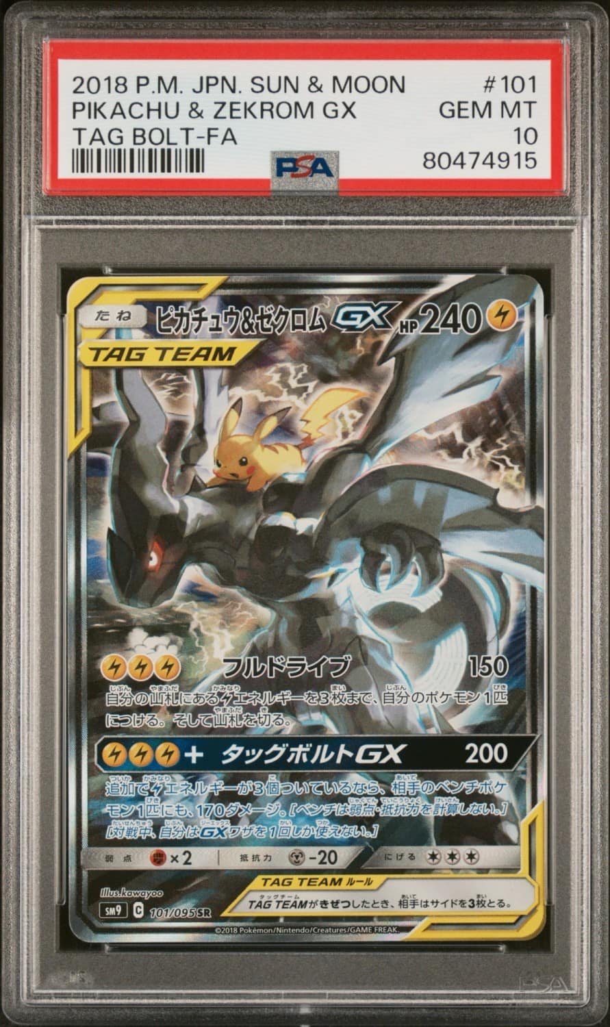 Pikachu & Zekrom Gx