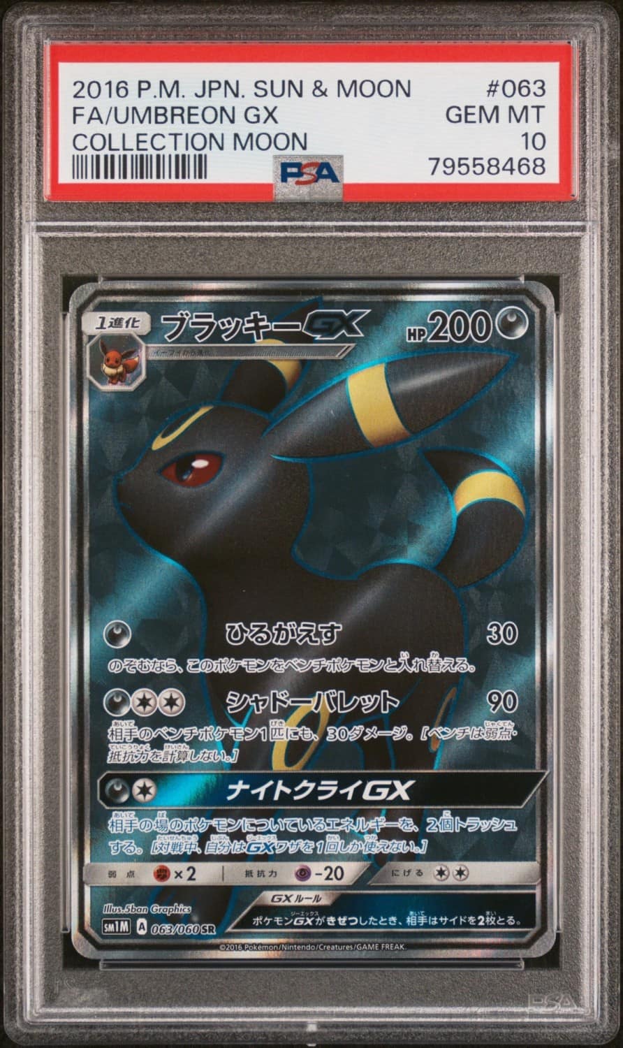 Umbreon Gx