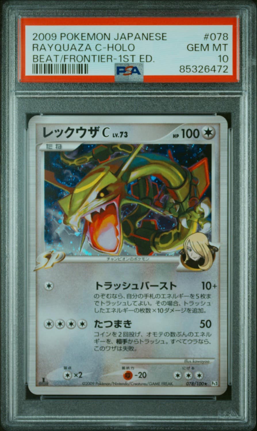 Rayquaza C