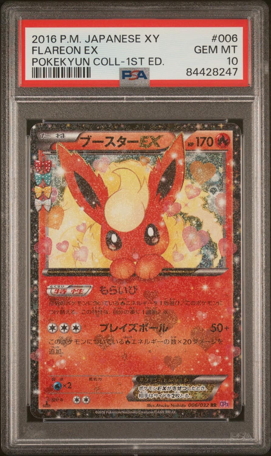 Flareon Ex