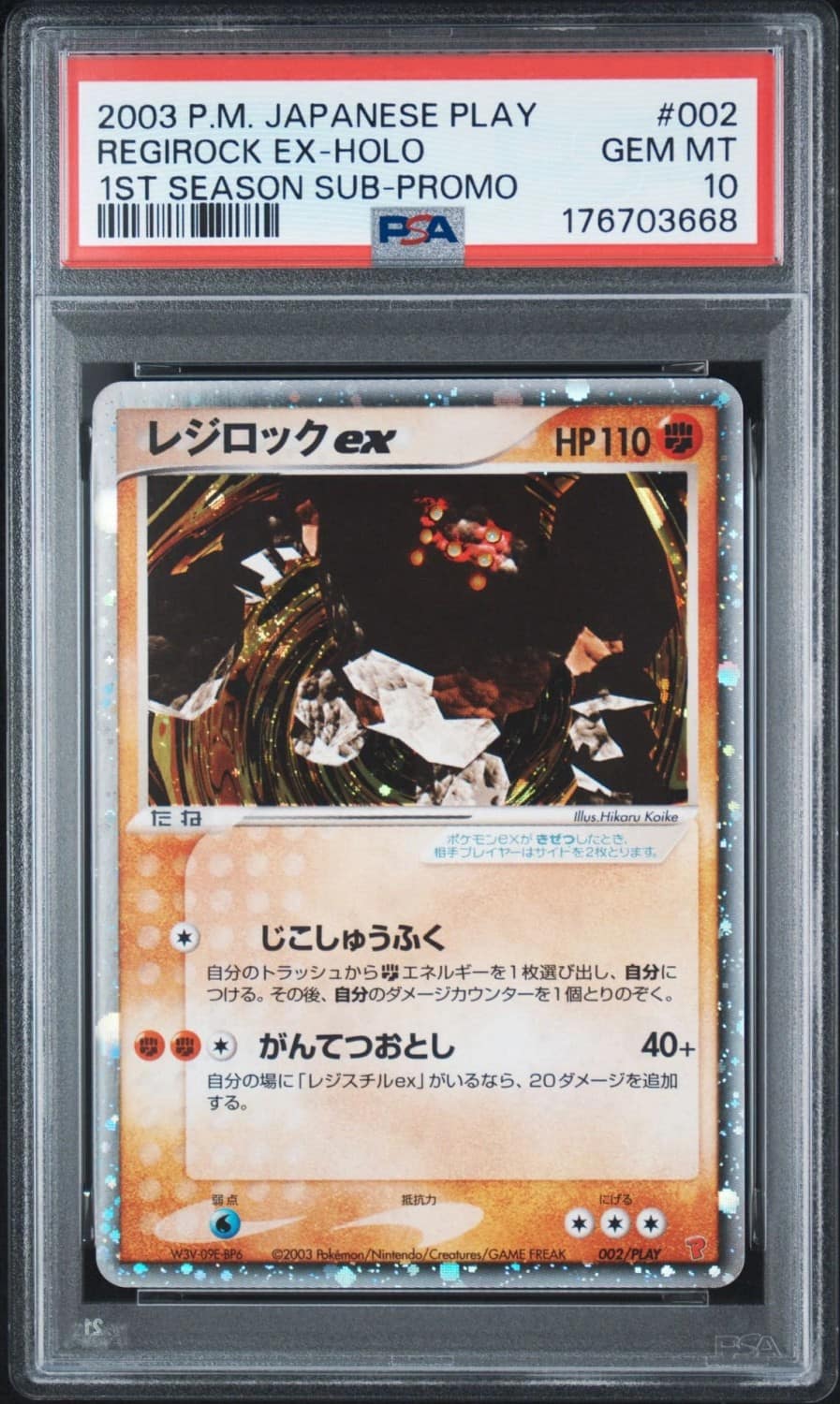 Regirock Ex