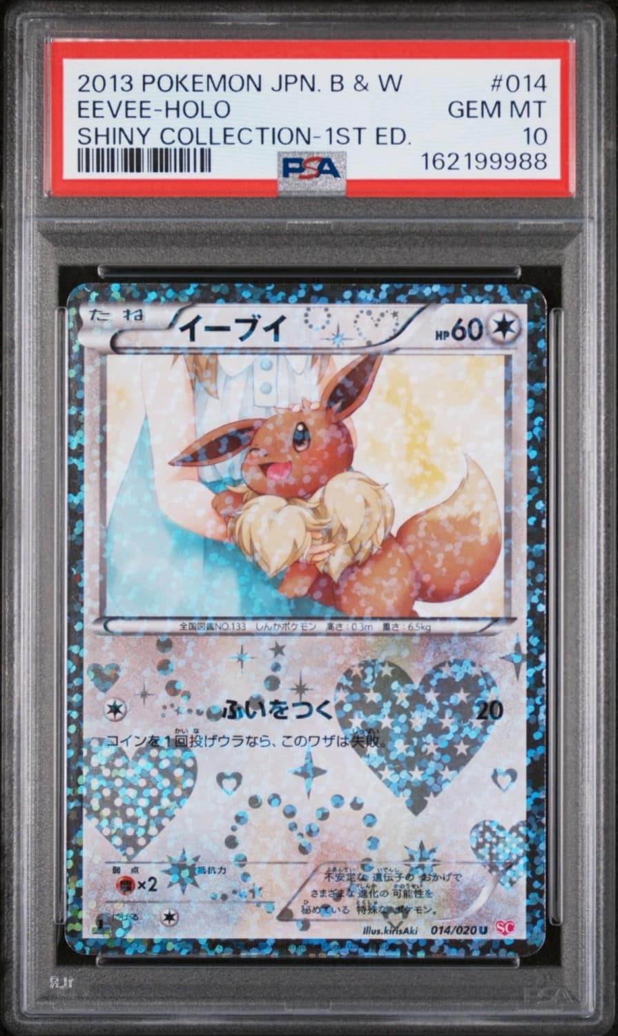 Eevee