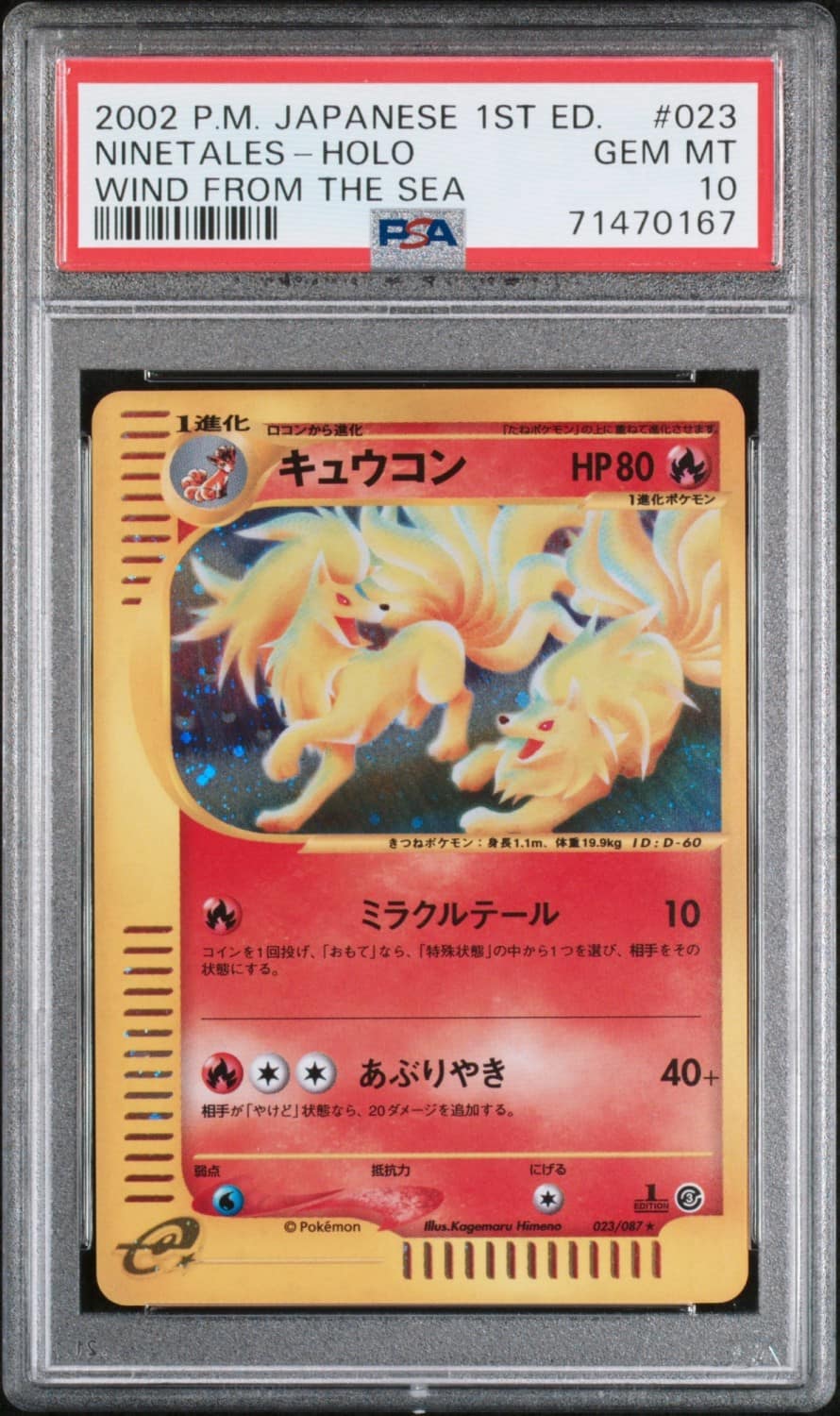 Ninetales