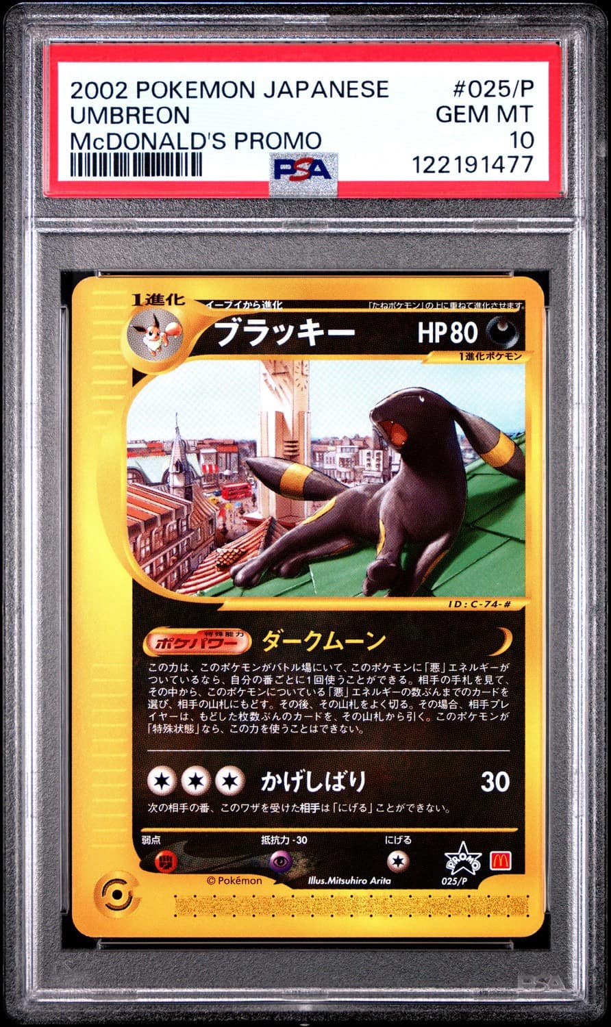 Umbreon