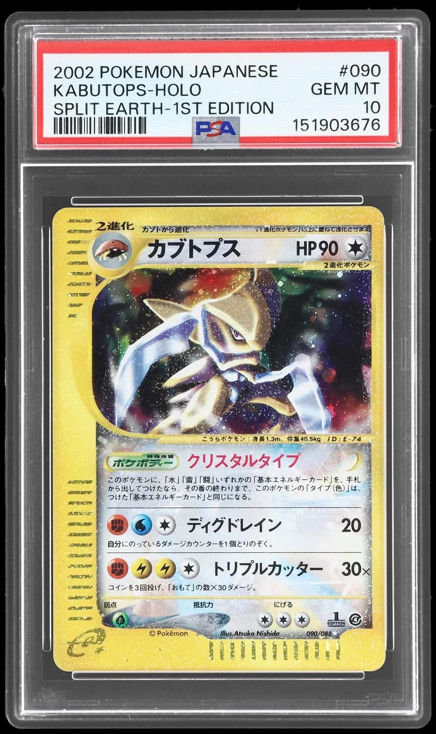 Kabutops