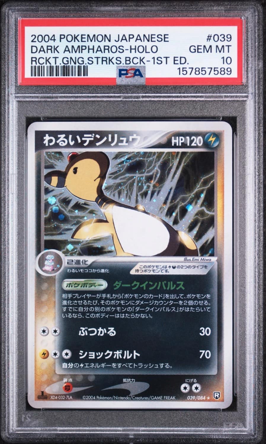 Dark Ampharos