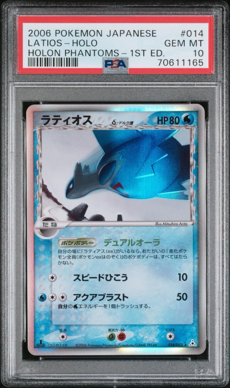 Latios