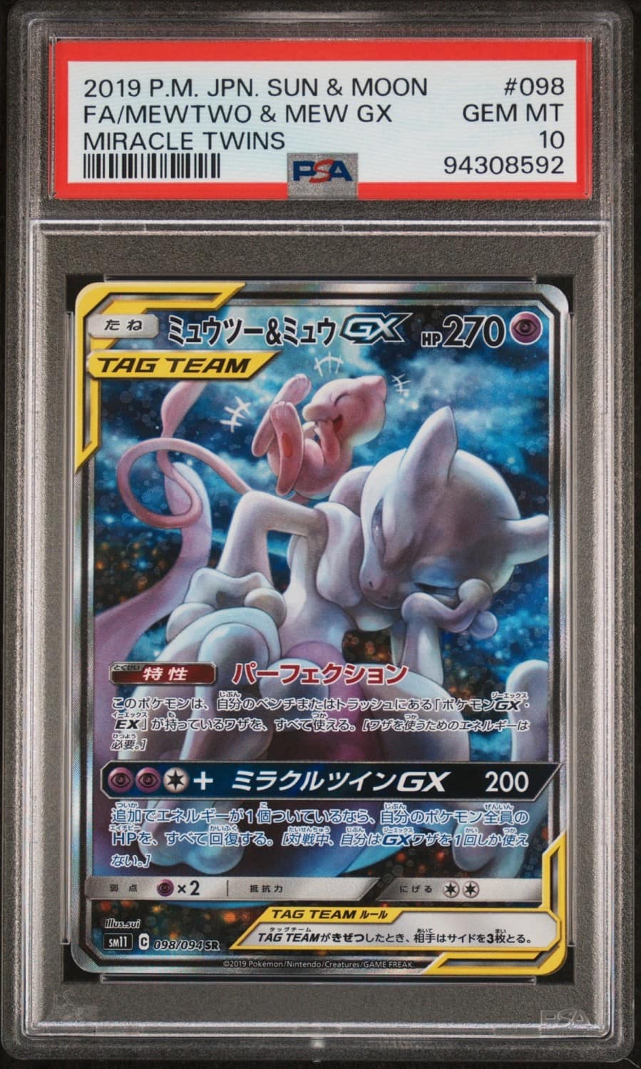Mewtwo & Mew Gx
