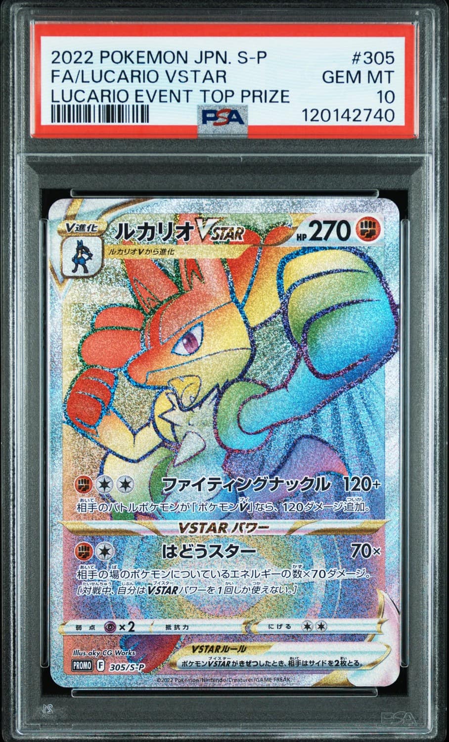 Lucario Vstar