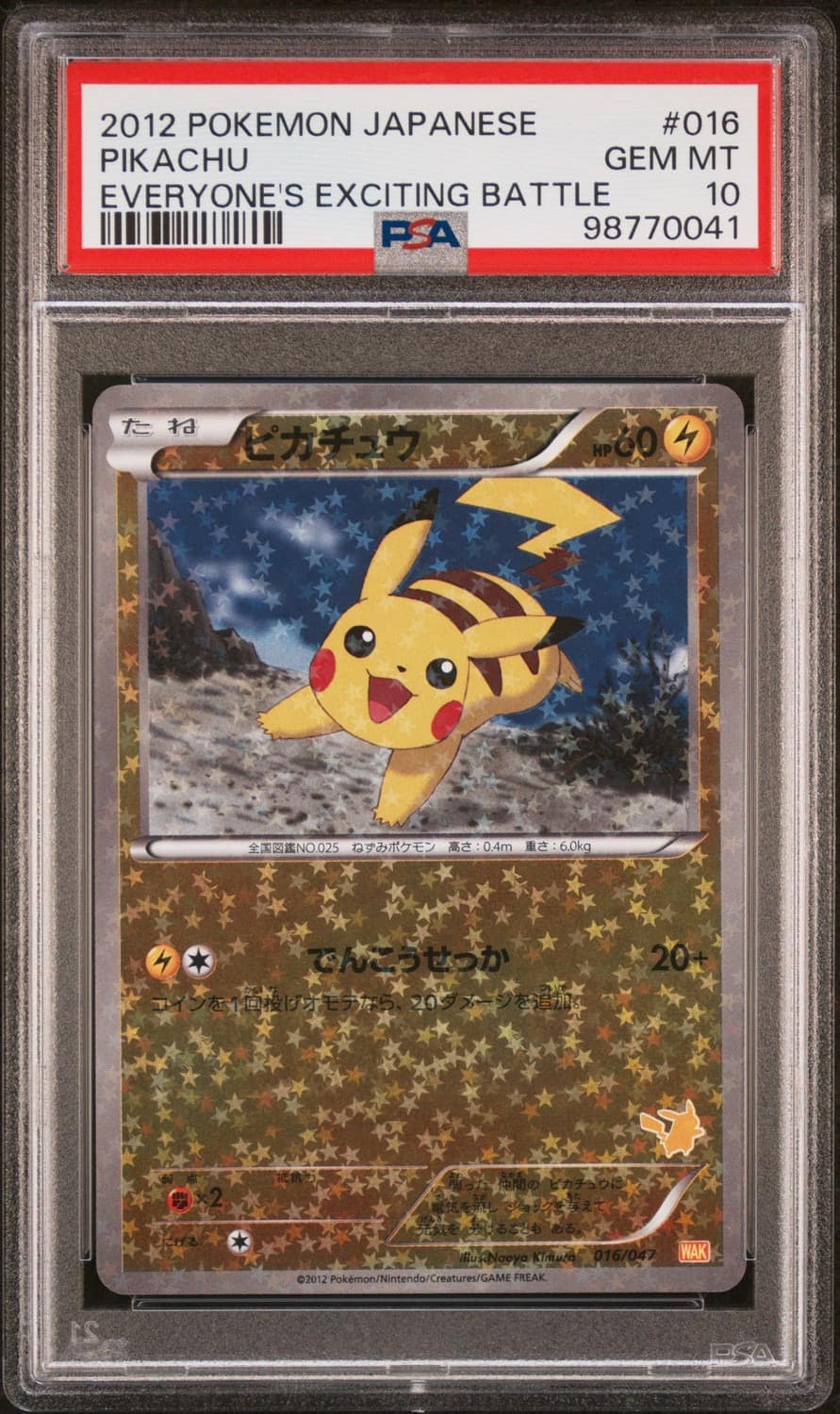 Pikachu