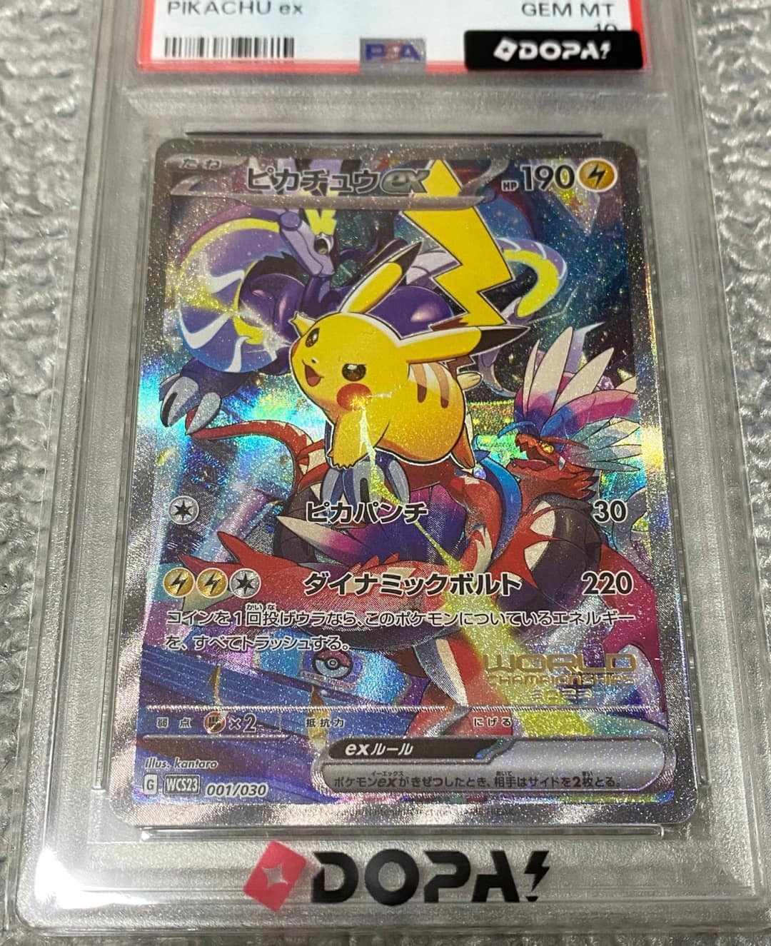 Pikachu Ex