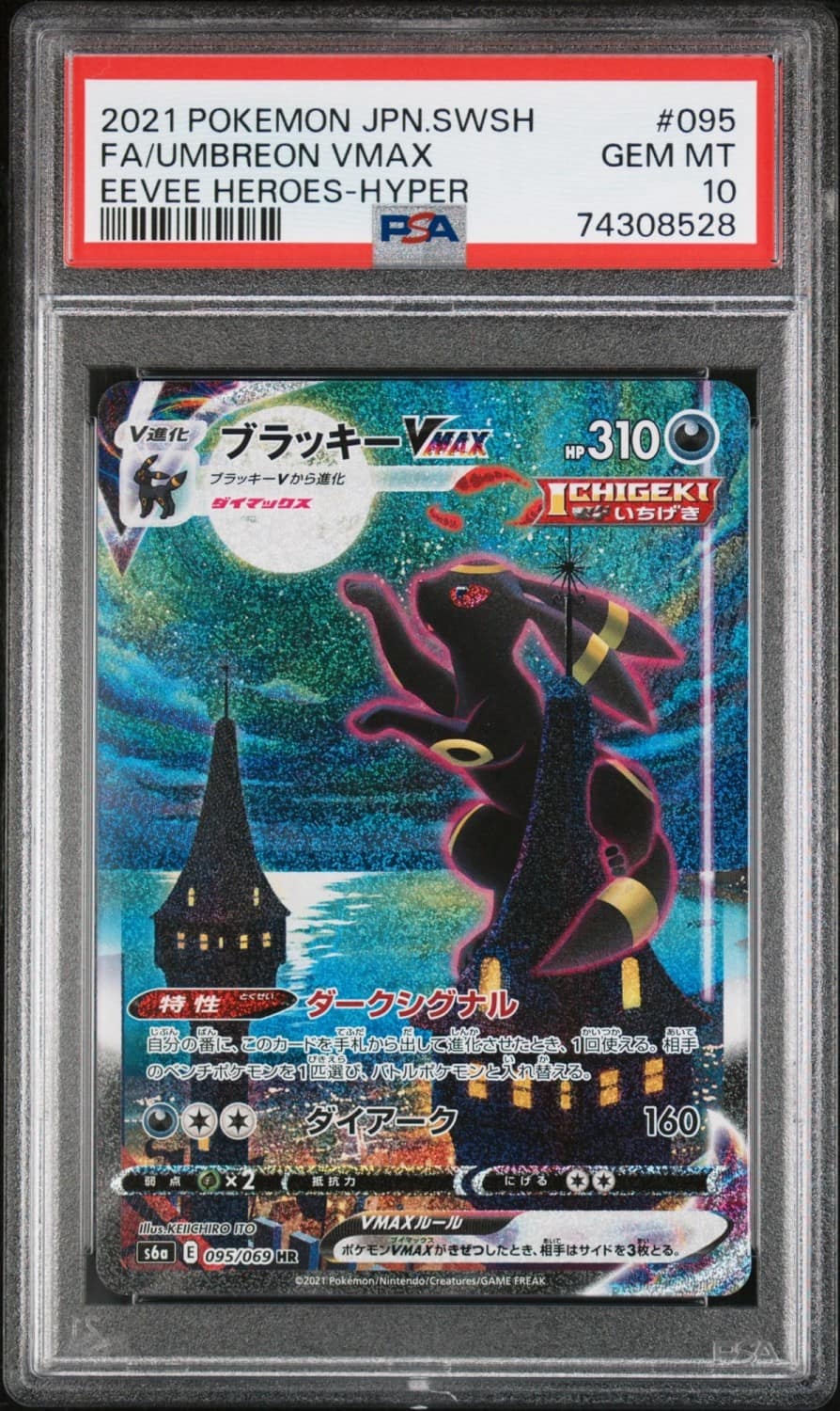 Umbreon Vmax