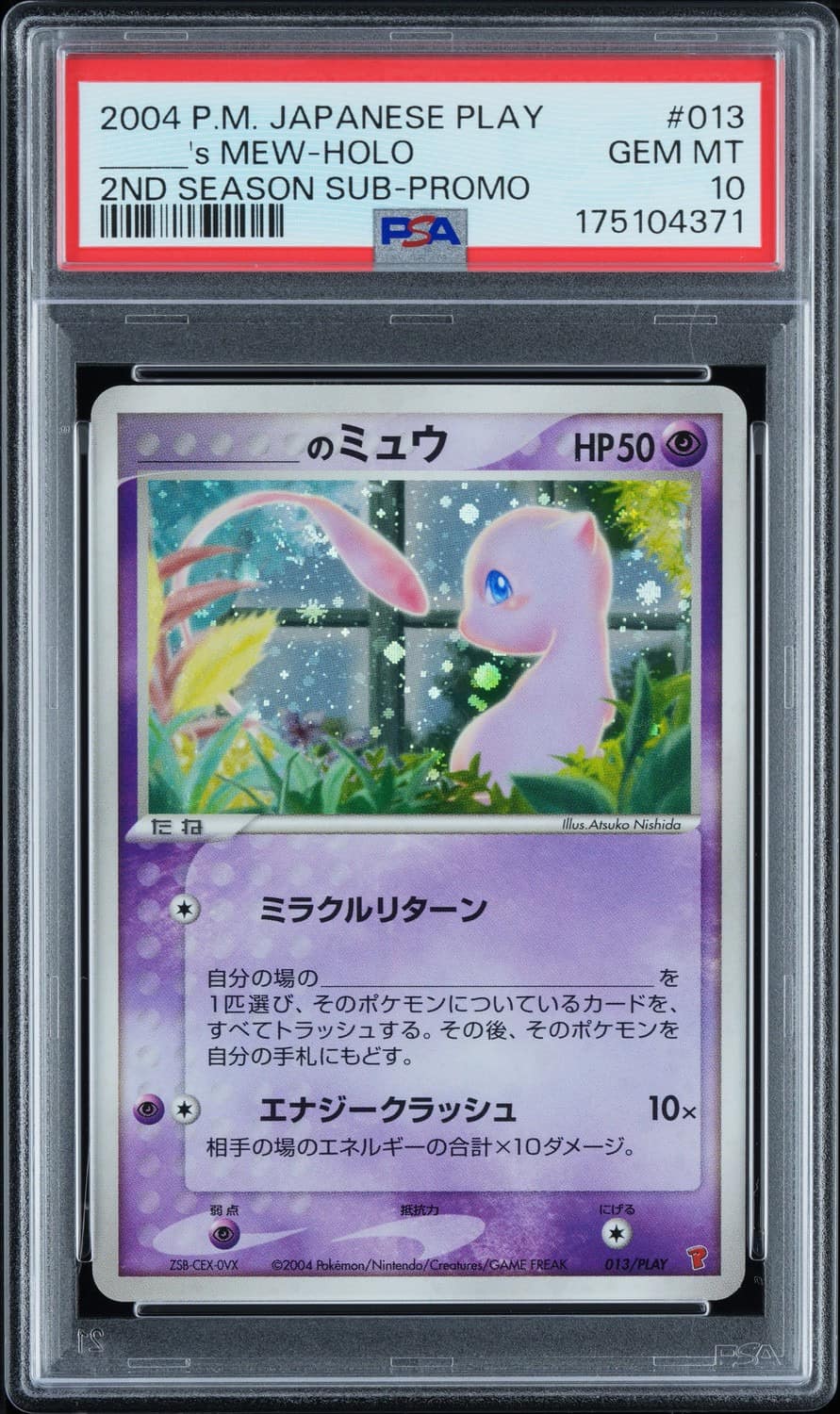 _____'S Mew-Holo
