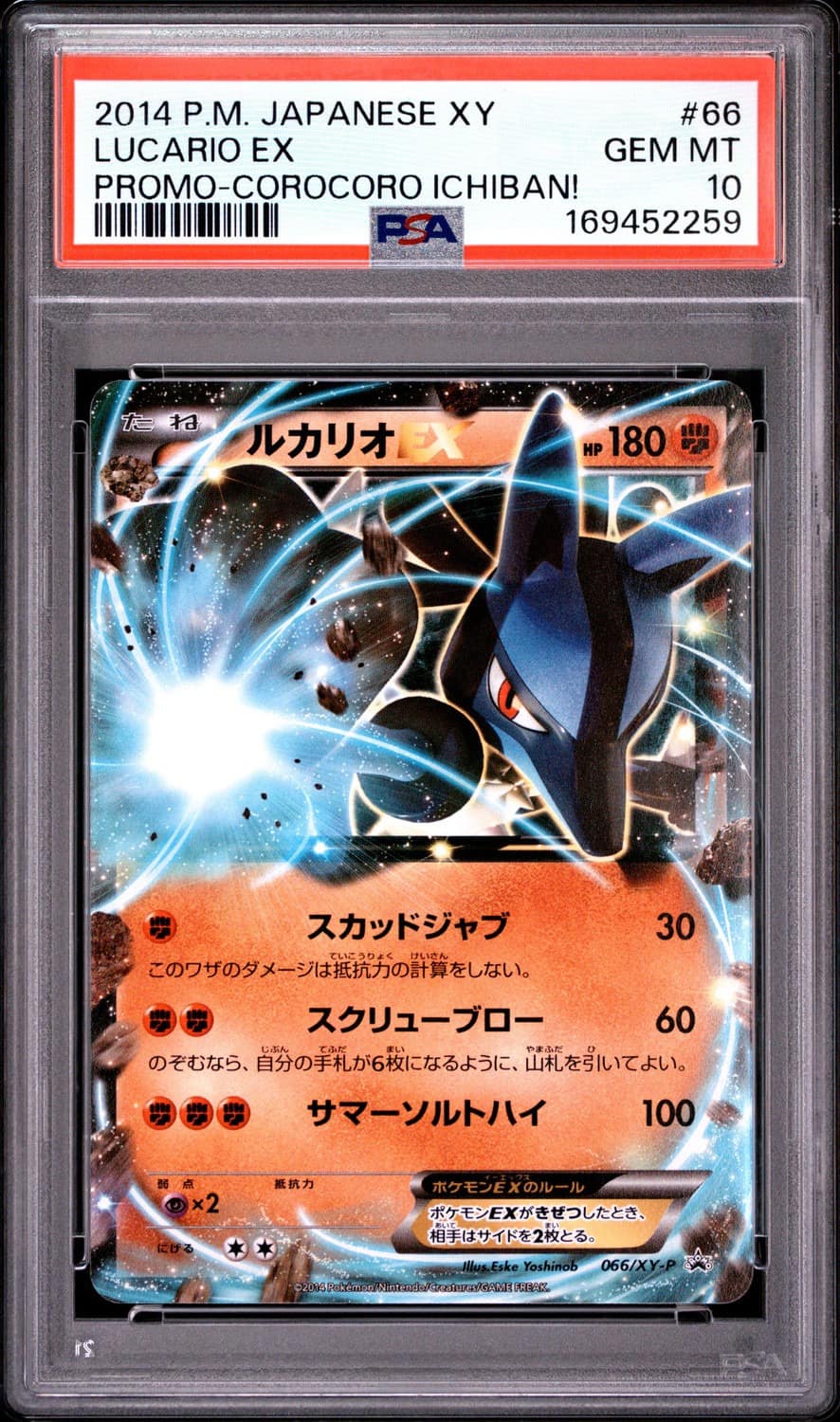 Lucario Ex