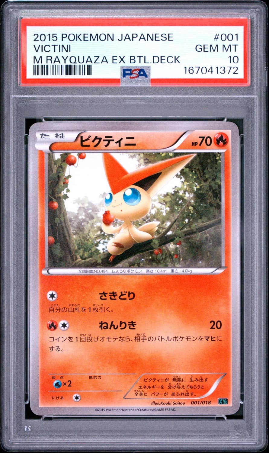 Victini