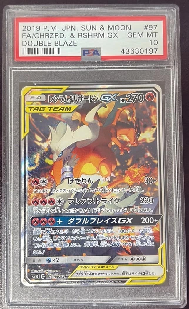 Reshiram & Charizard Gx