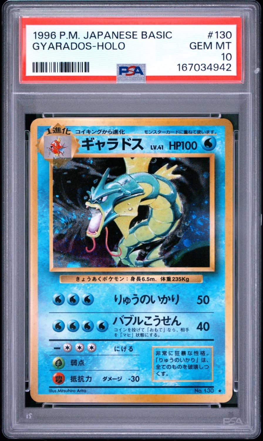 Gyarados