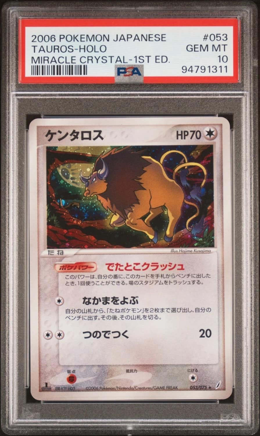 Tauros