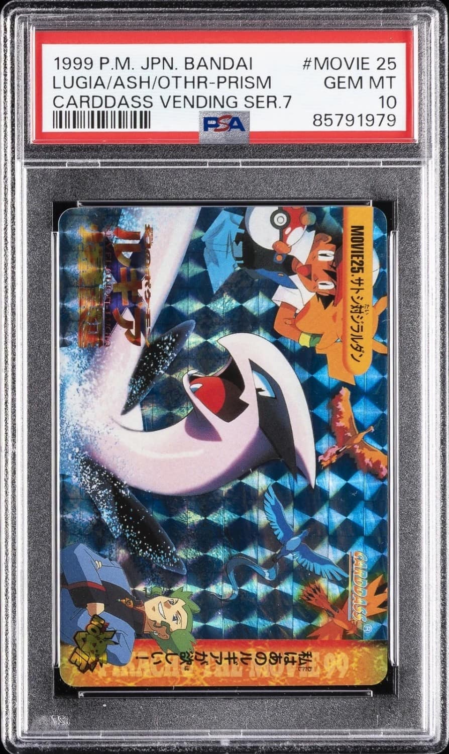 Lugia/ash/othr-Prism