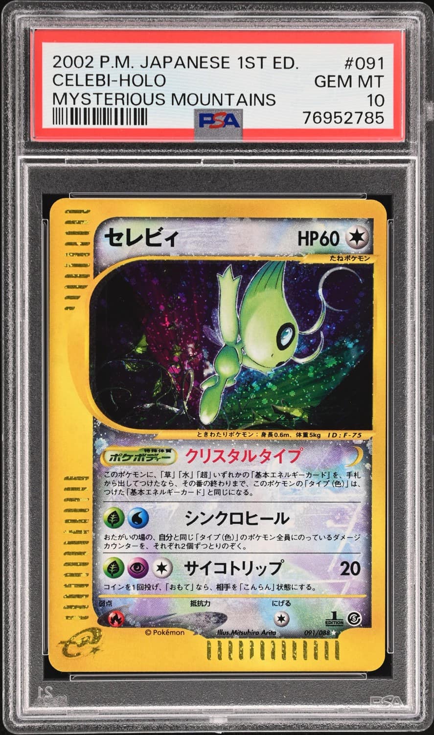 Celebi