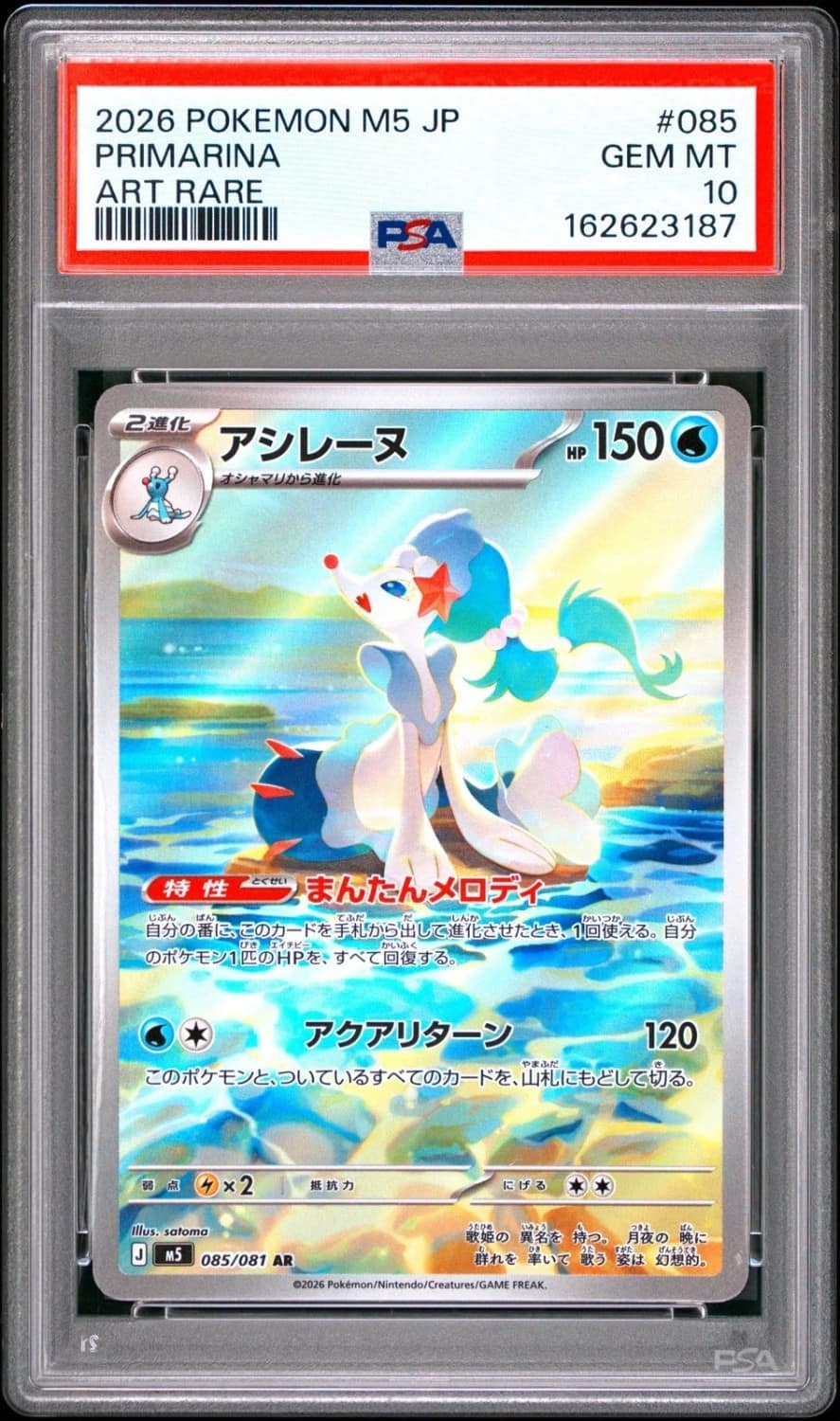 Primarina