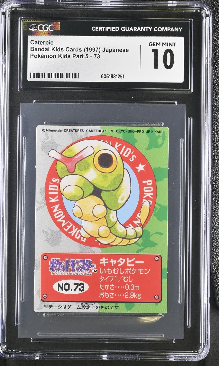 Caterpie