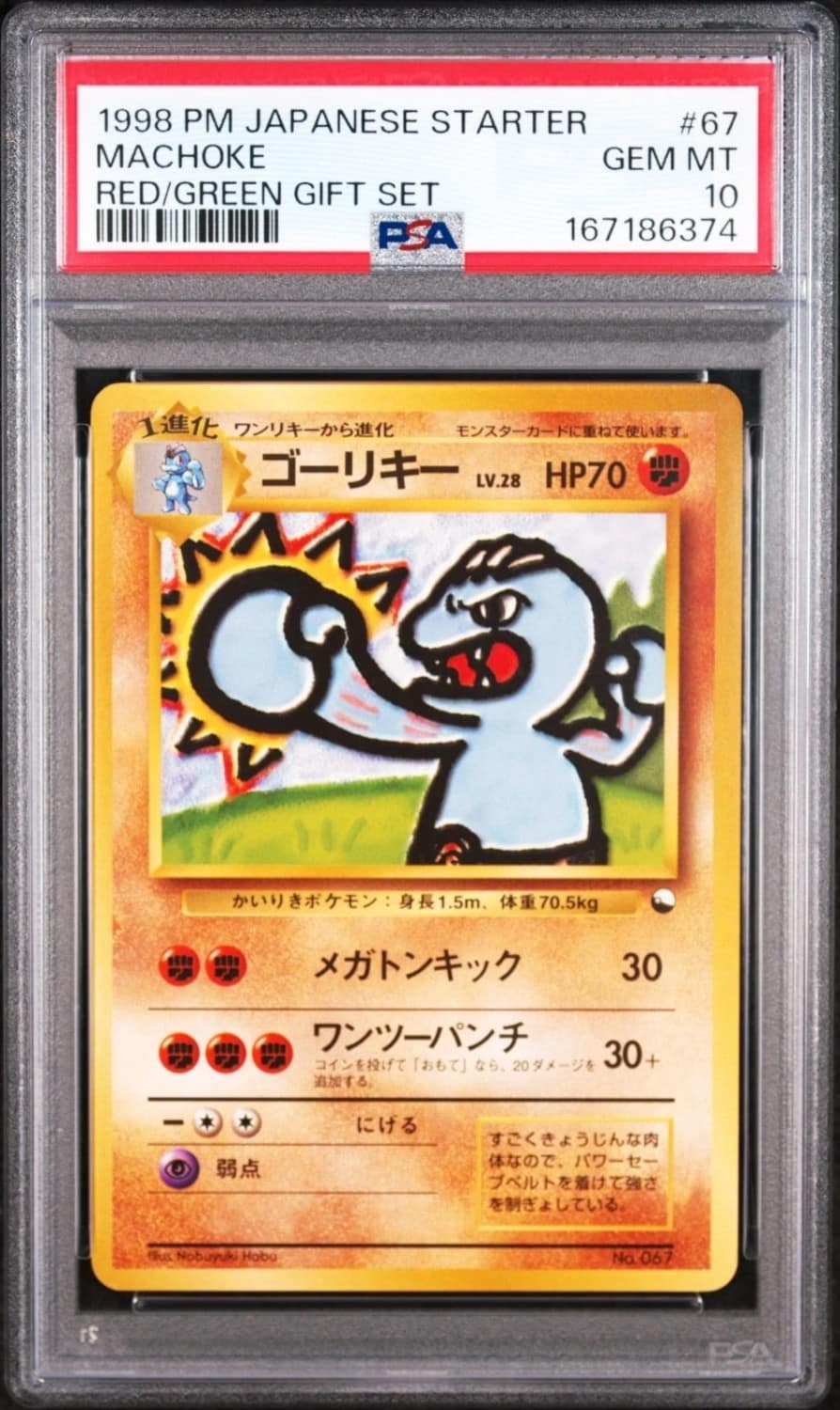 Machoke