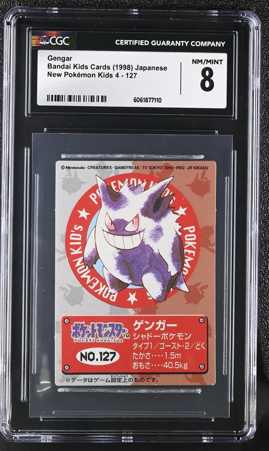 Gengar