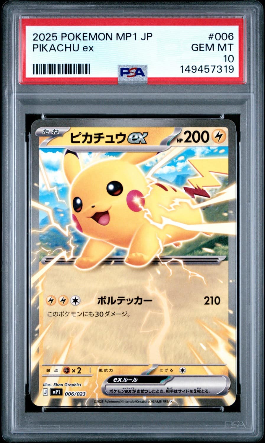 Pikachu Ex