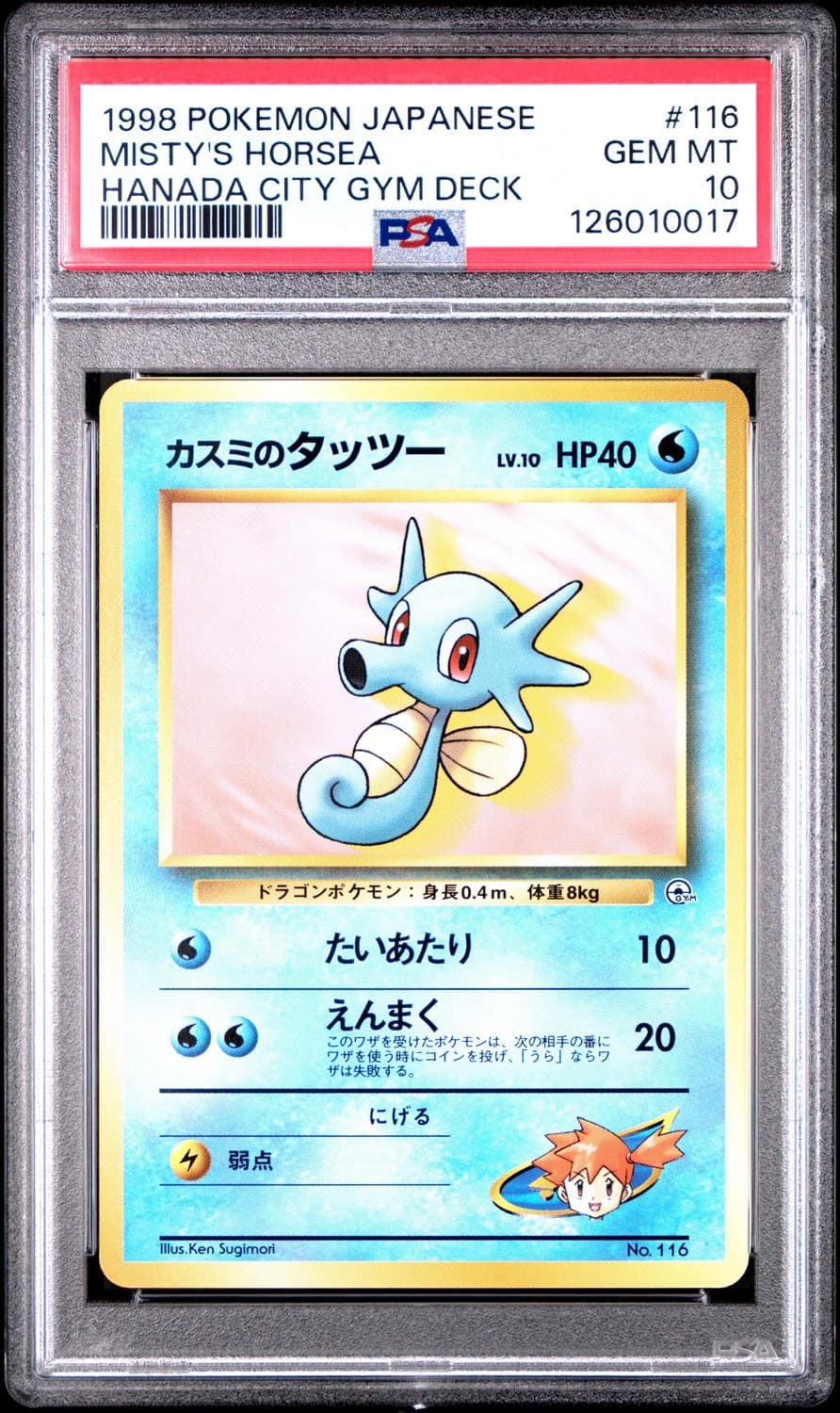 Misty'S Horsea
