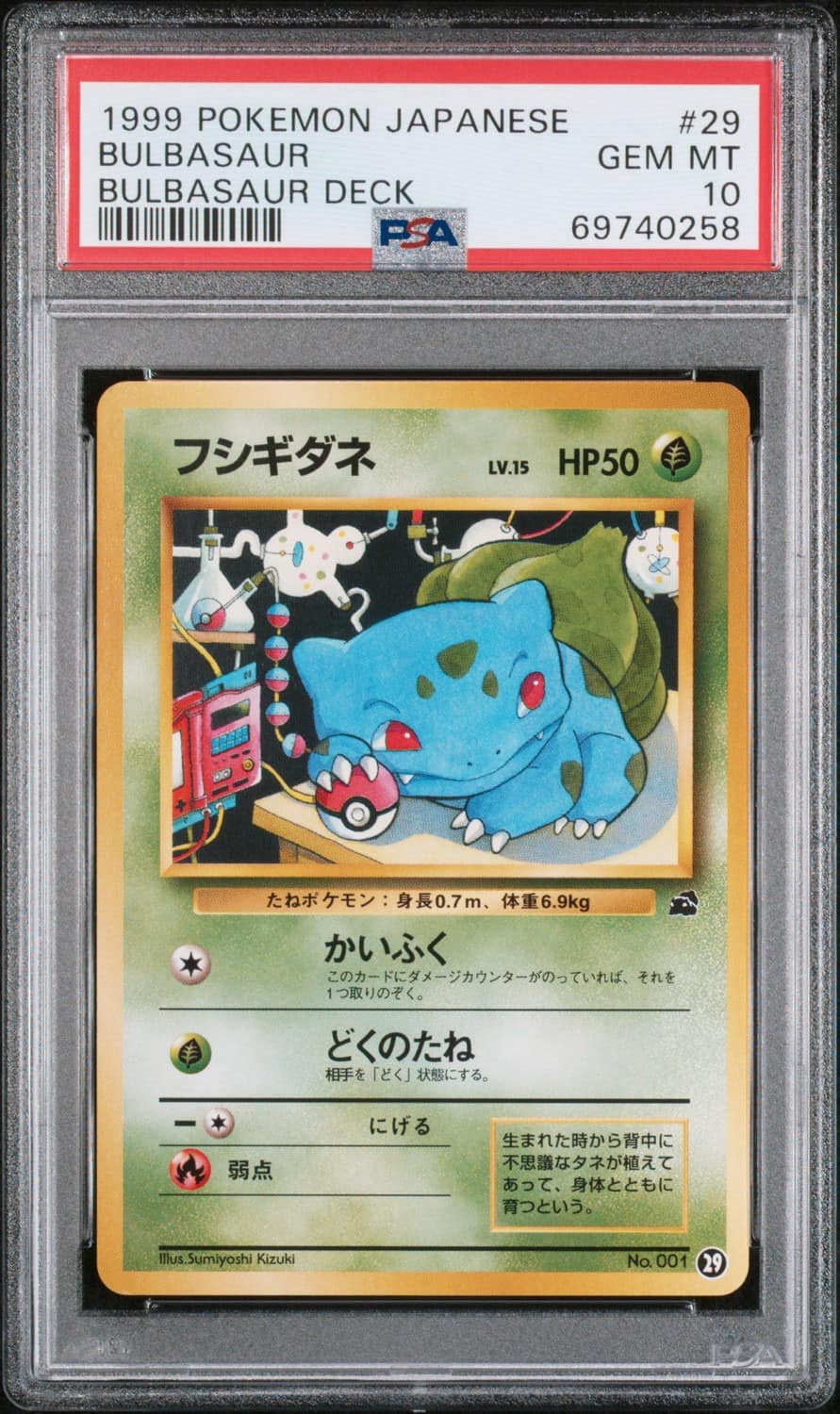Bulbasaur