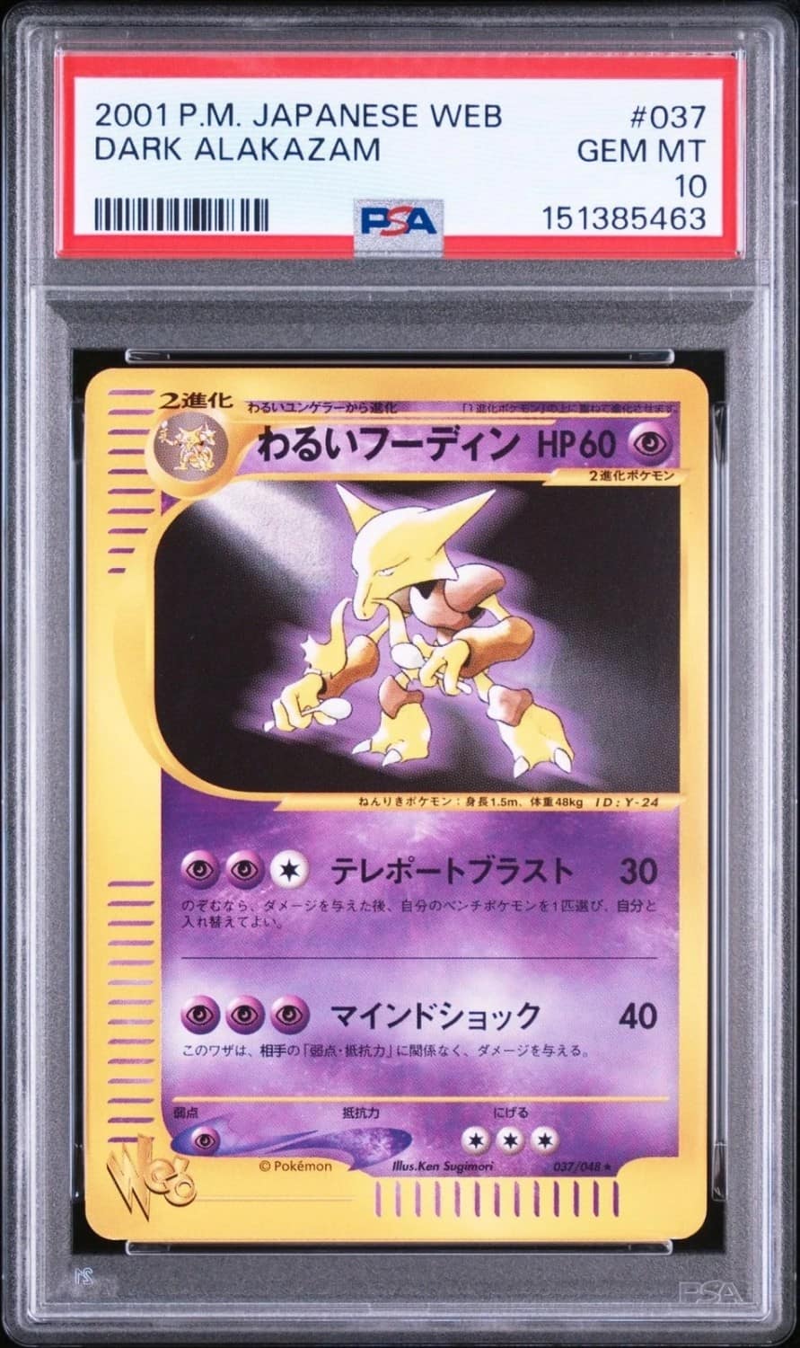 Dark Alakazam