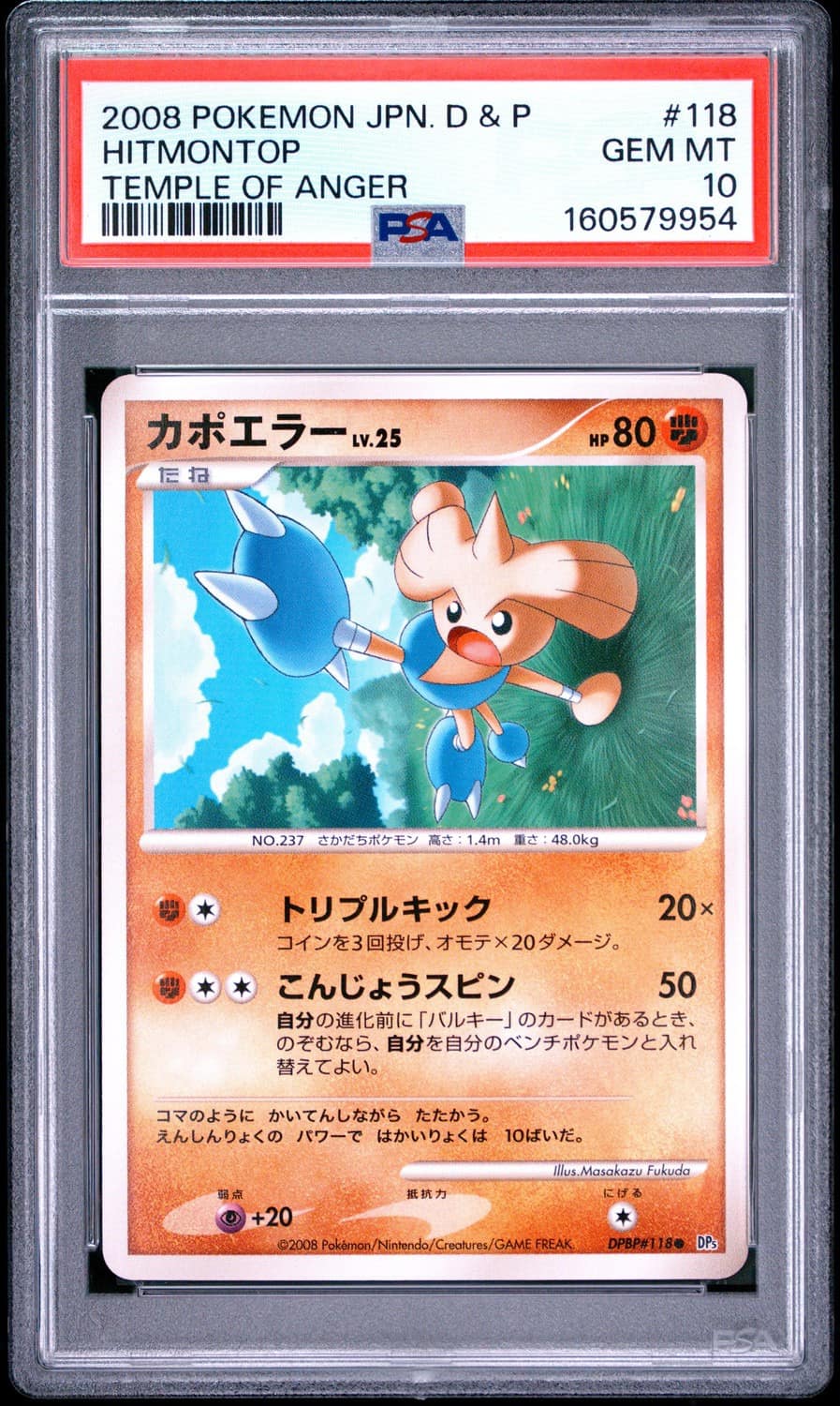 Hitmontop