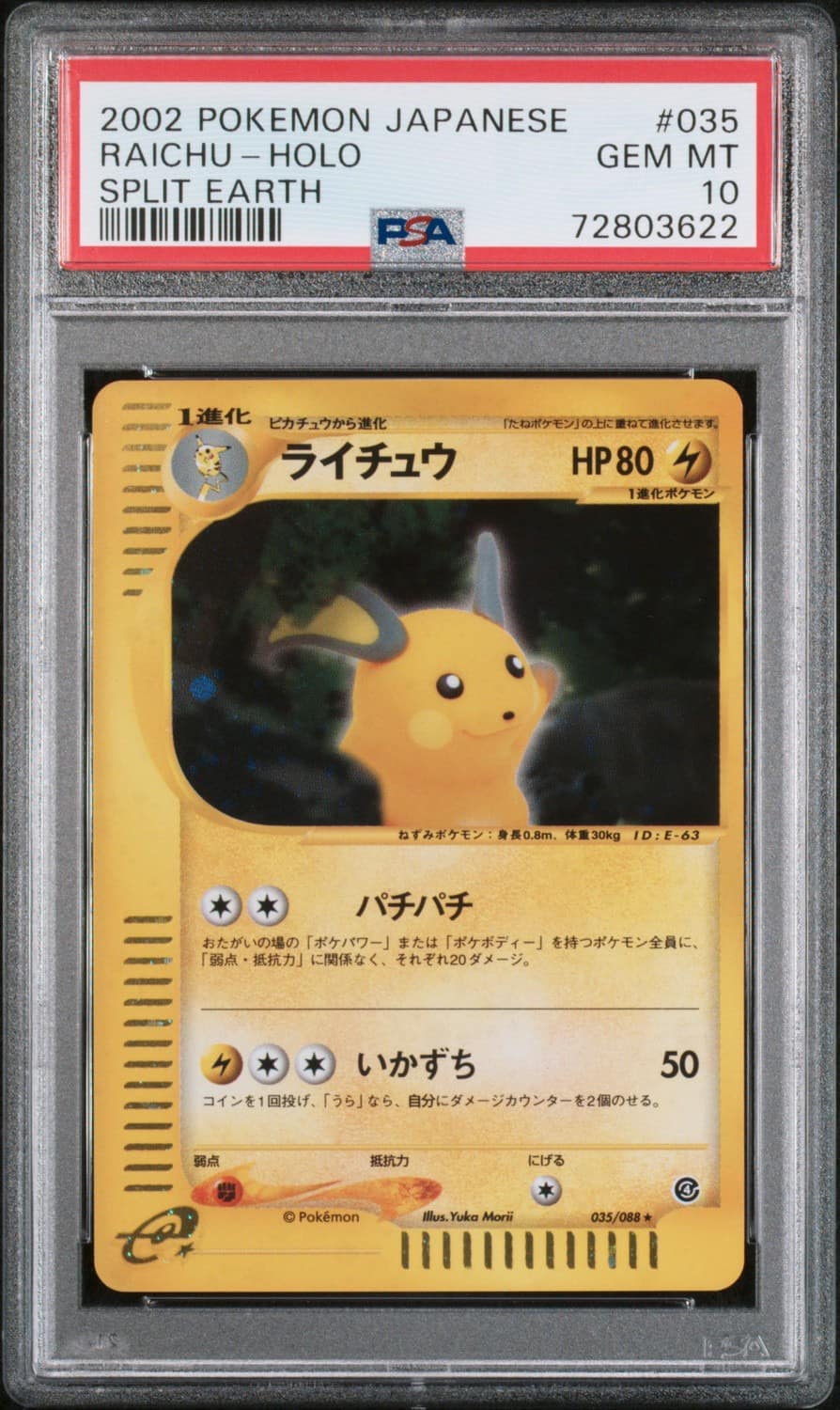 Raichu
