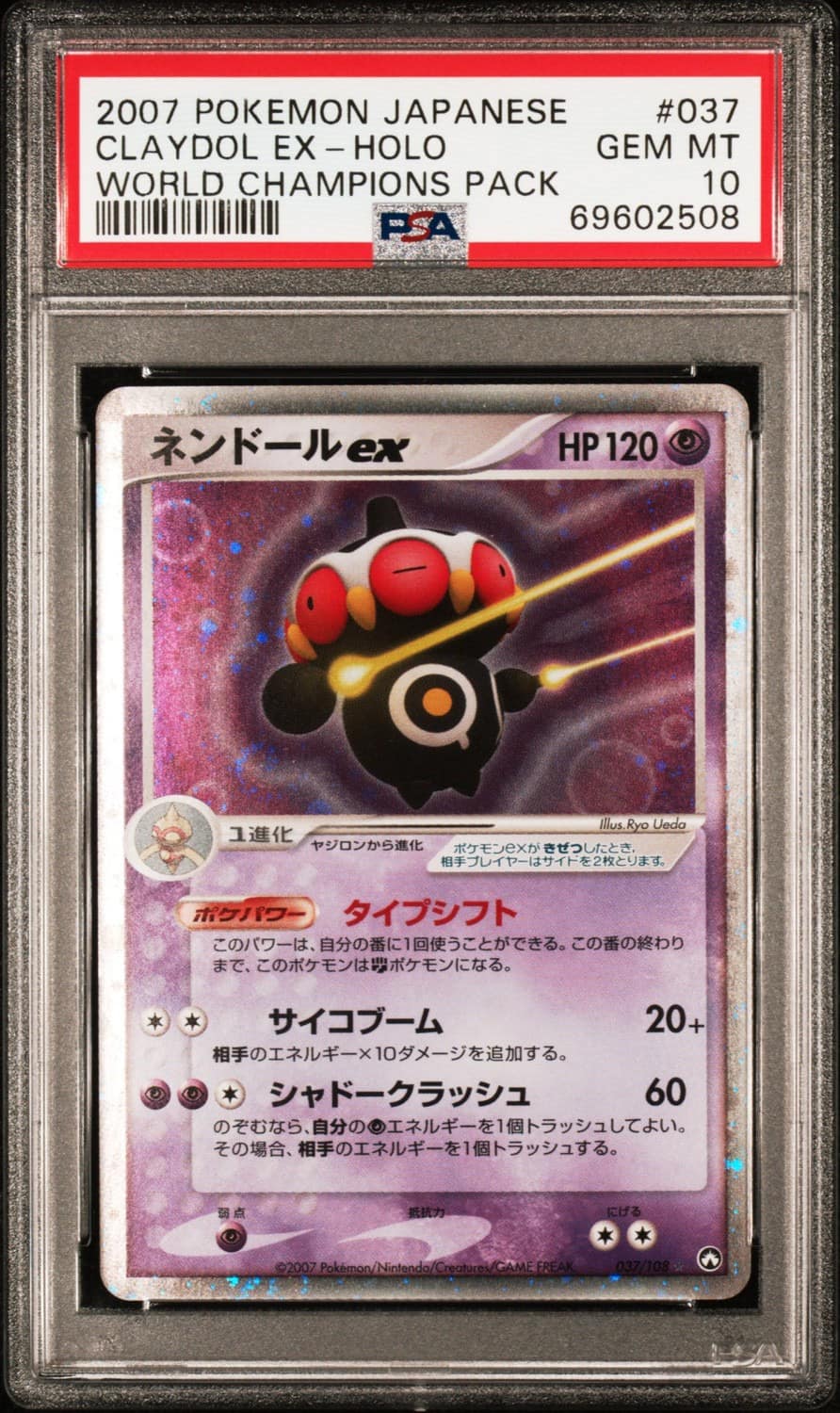 Claydol Ex