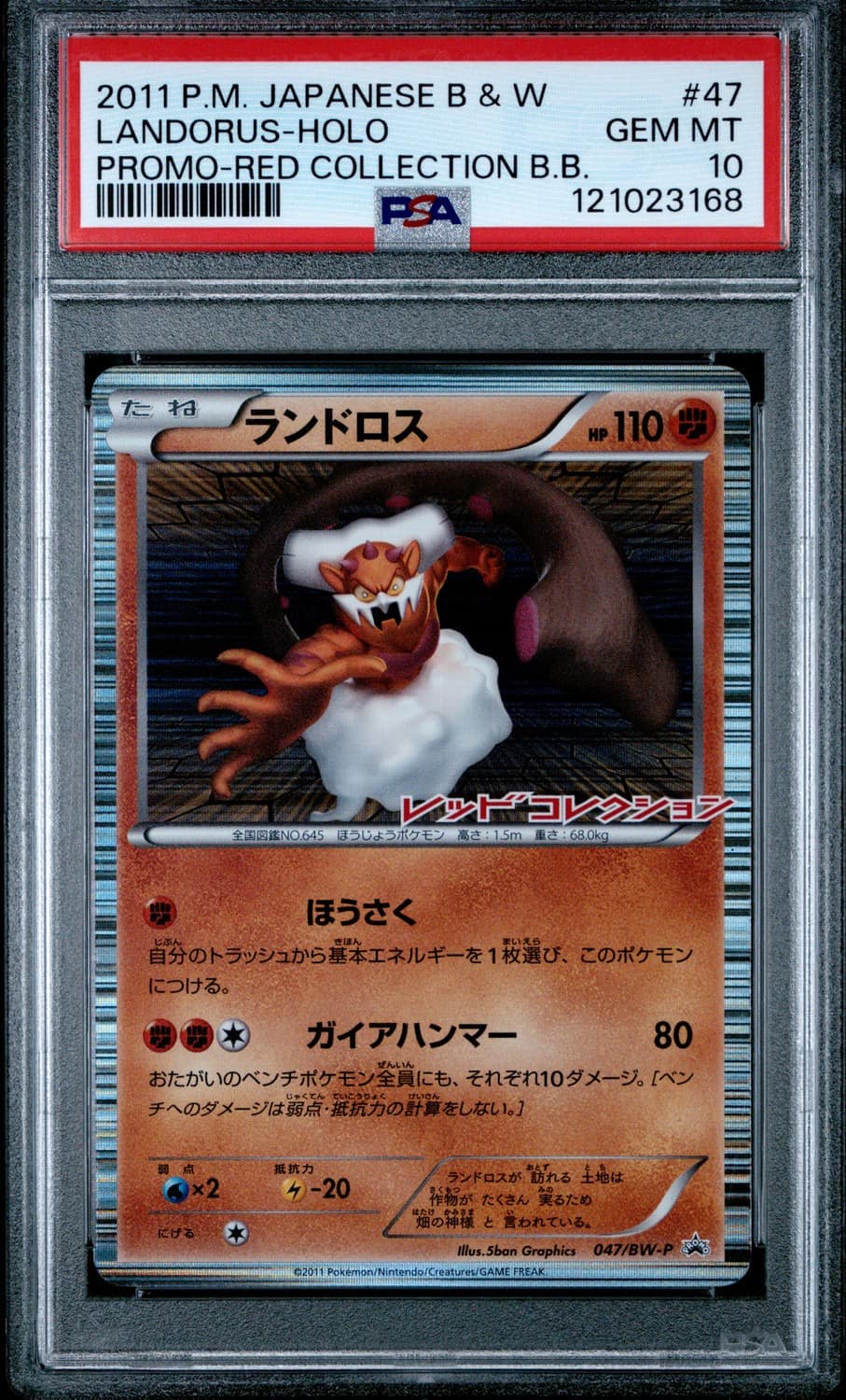 Landorus