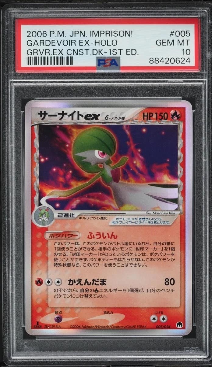 Gardevoir Ex