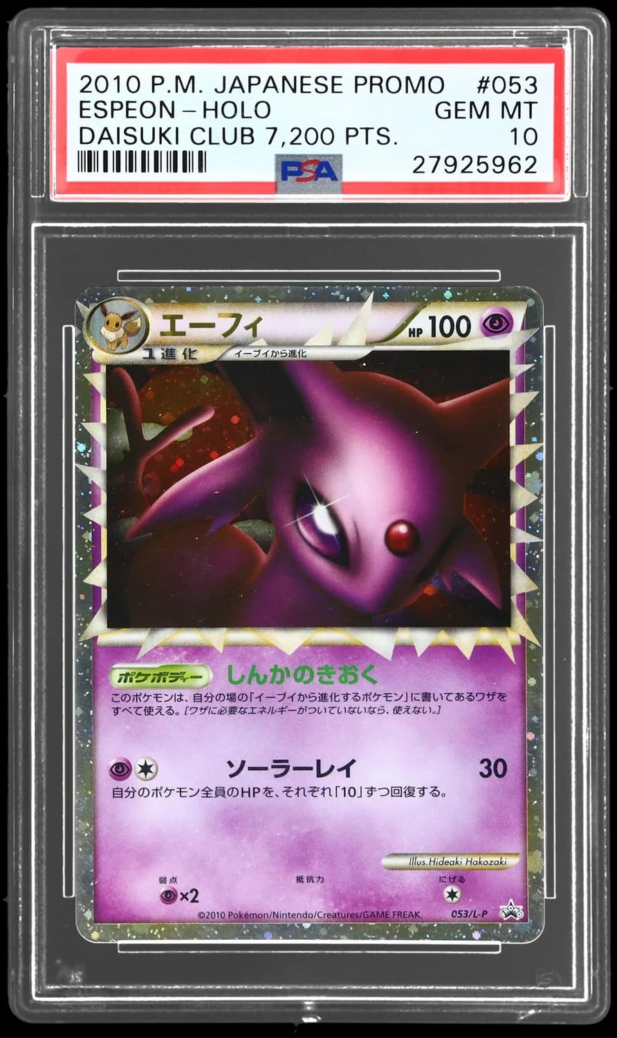 Espeon