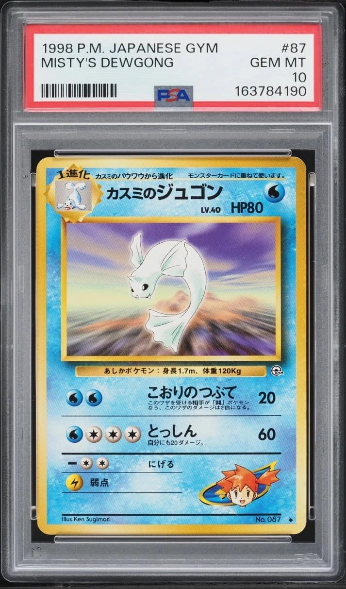 Misty'S Dewgong