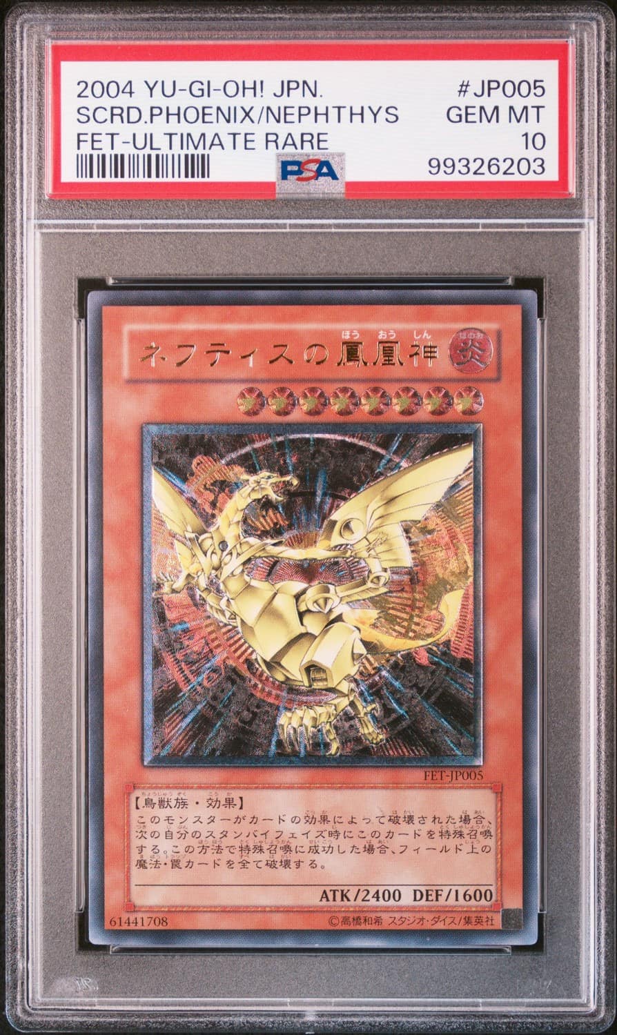 Scrd.phoenix/nephthys