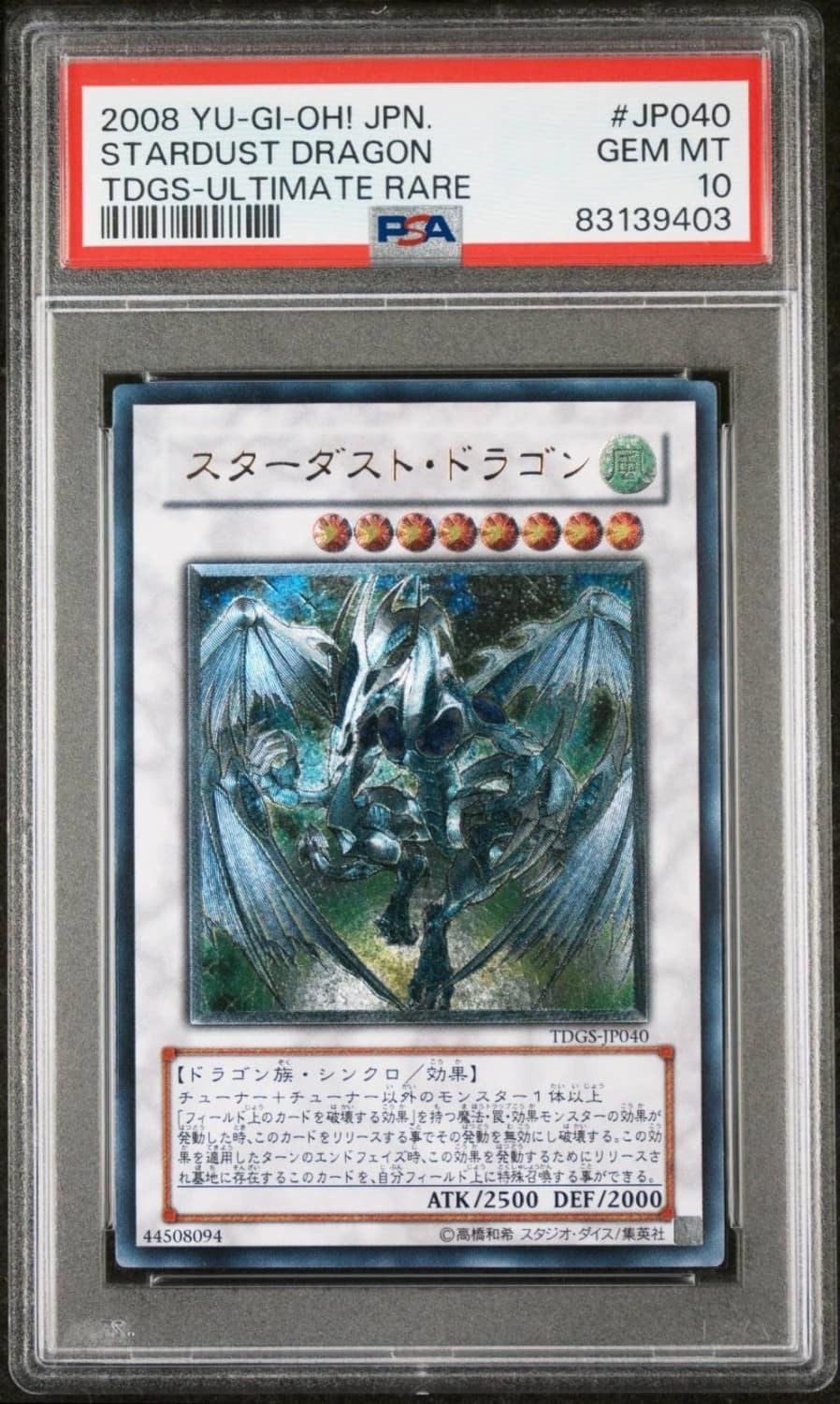 Stardust Dragon