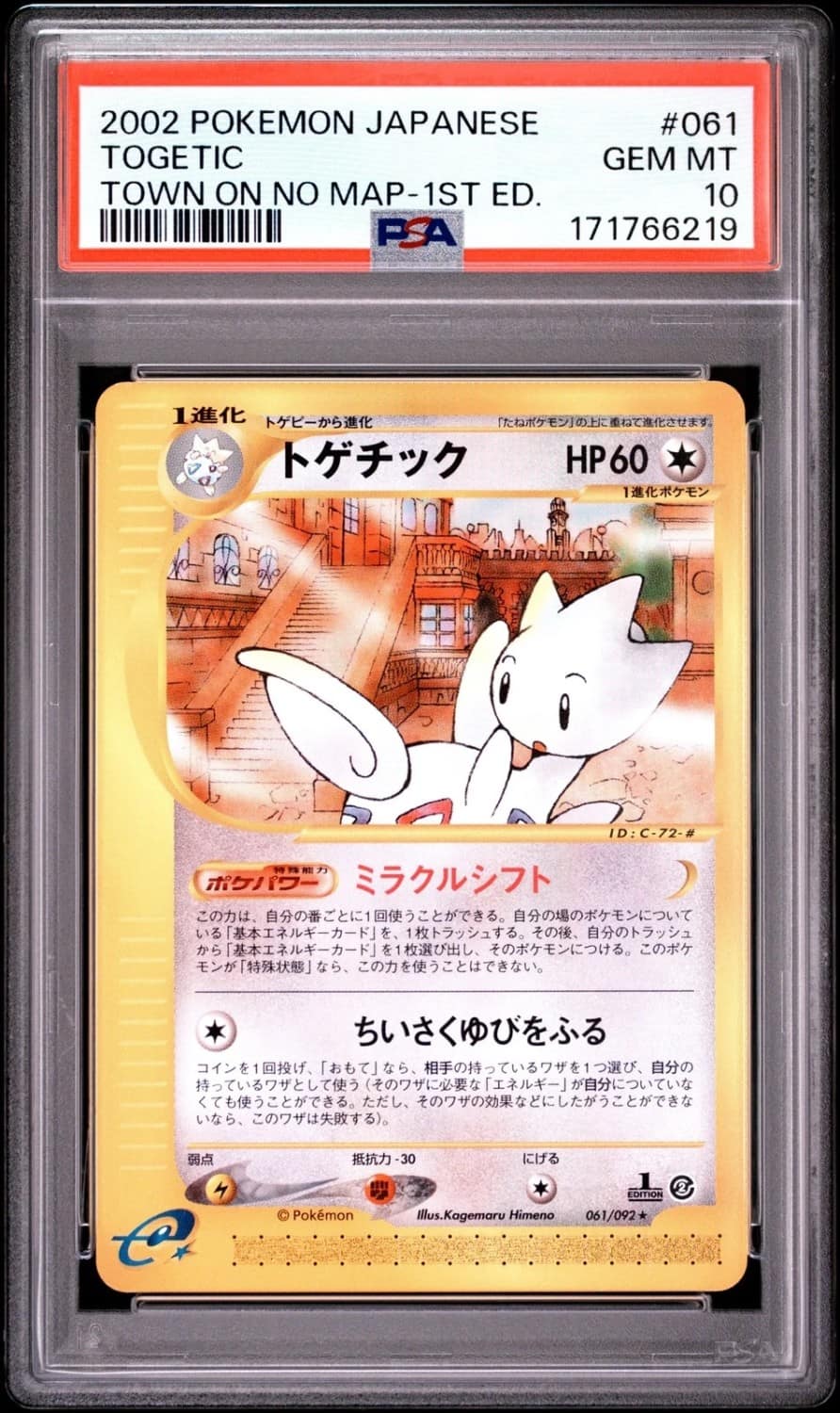 Togetic