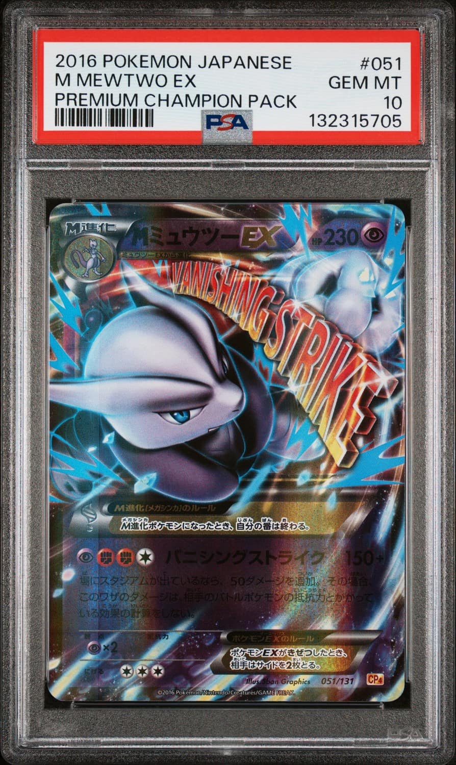 M Mewtwo Ex