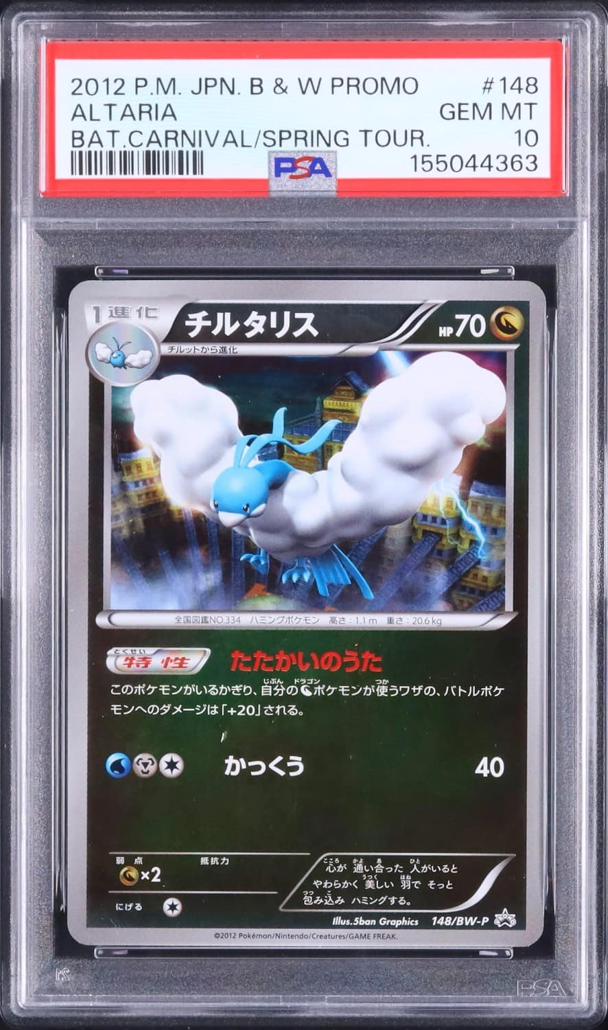 Altaria