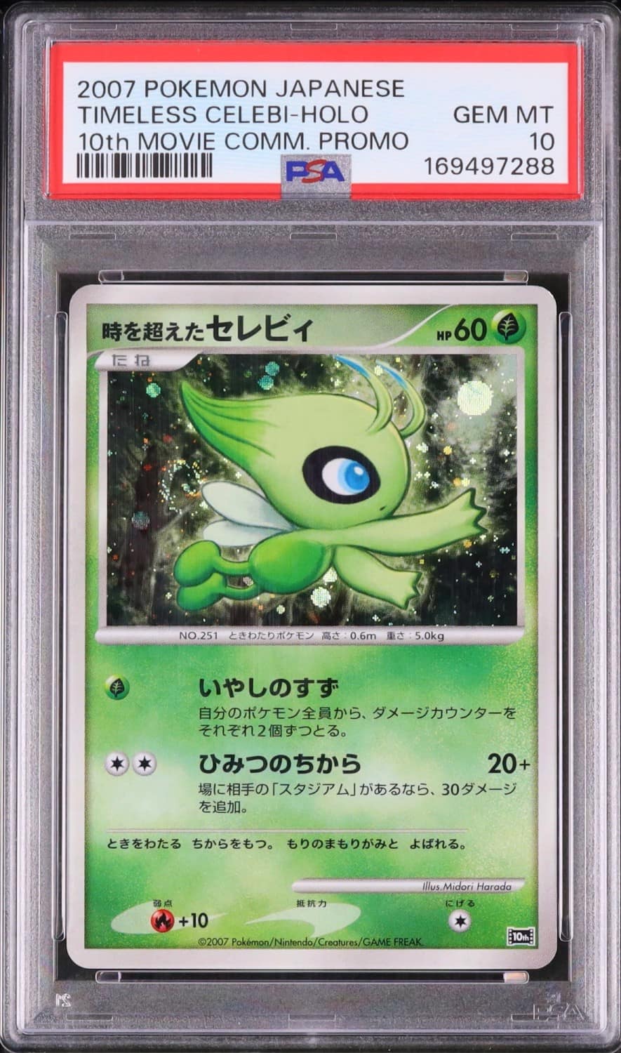 Timeless Celebi